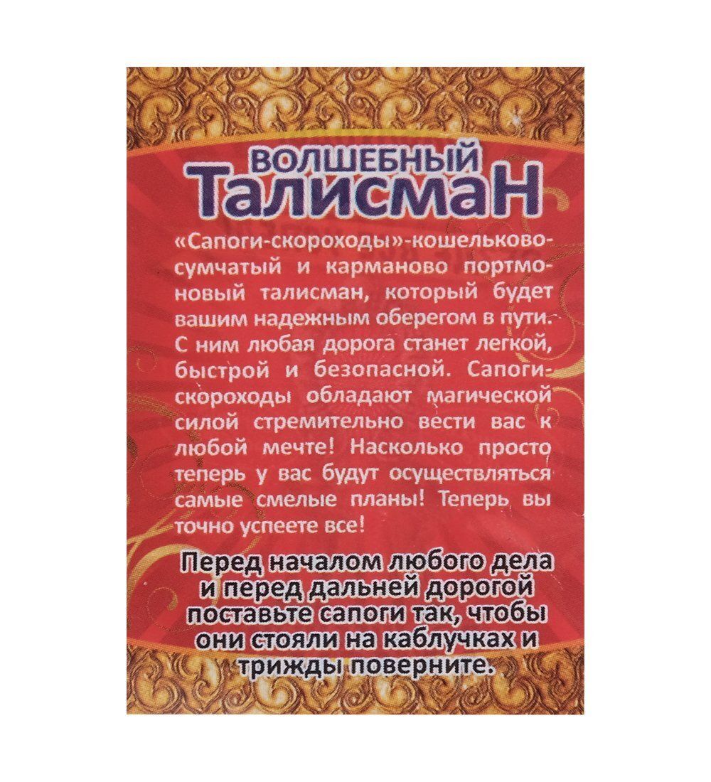 AM-2287 Фигурка кошельковая «Надел-везде всё успел» (латунь)