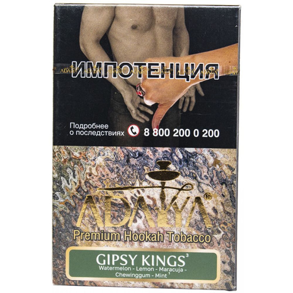 Adalya Gipsy Kings (Арбуз Лимон Маракуйя Жвачка Мята) 50г