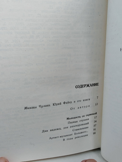 О себе, о музыке, о балете