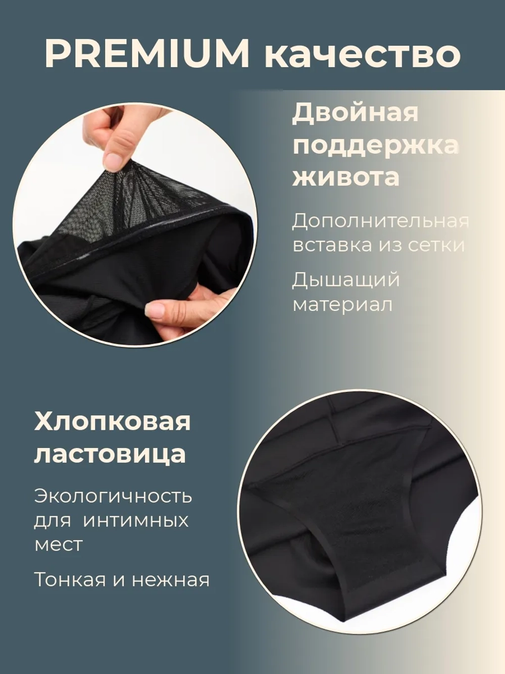 Бесшовные высокие корректирующие трусики с поддержкой живота