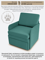 Кресло-кровать "Миник" с подлокотниками Dream Mint