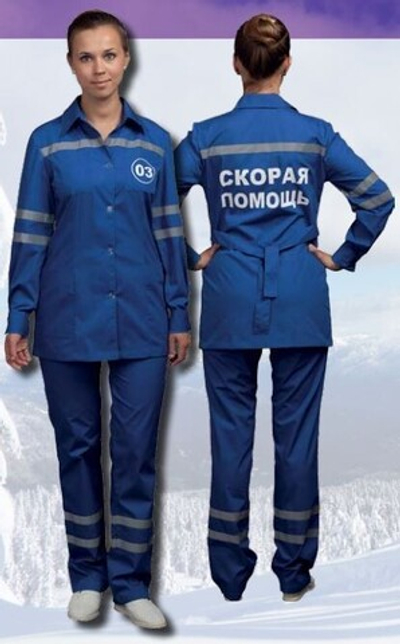 Костюм СКОРАЯ ПОМОЩЬ
