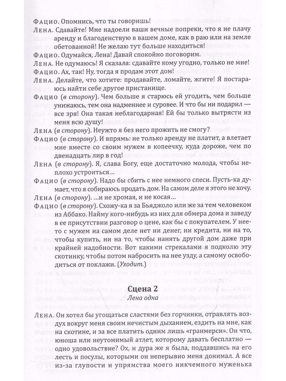 Четыре шедевра итальянского ученого театра эпохи Возрождения