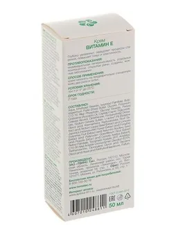 Крем для лица Caviale витамин E, 50 мл
