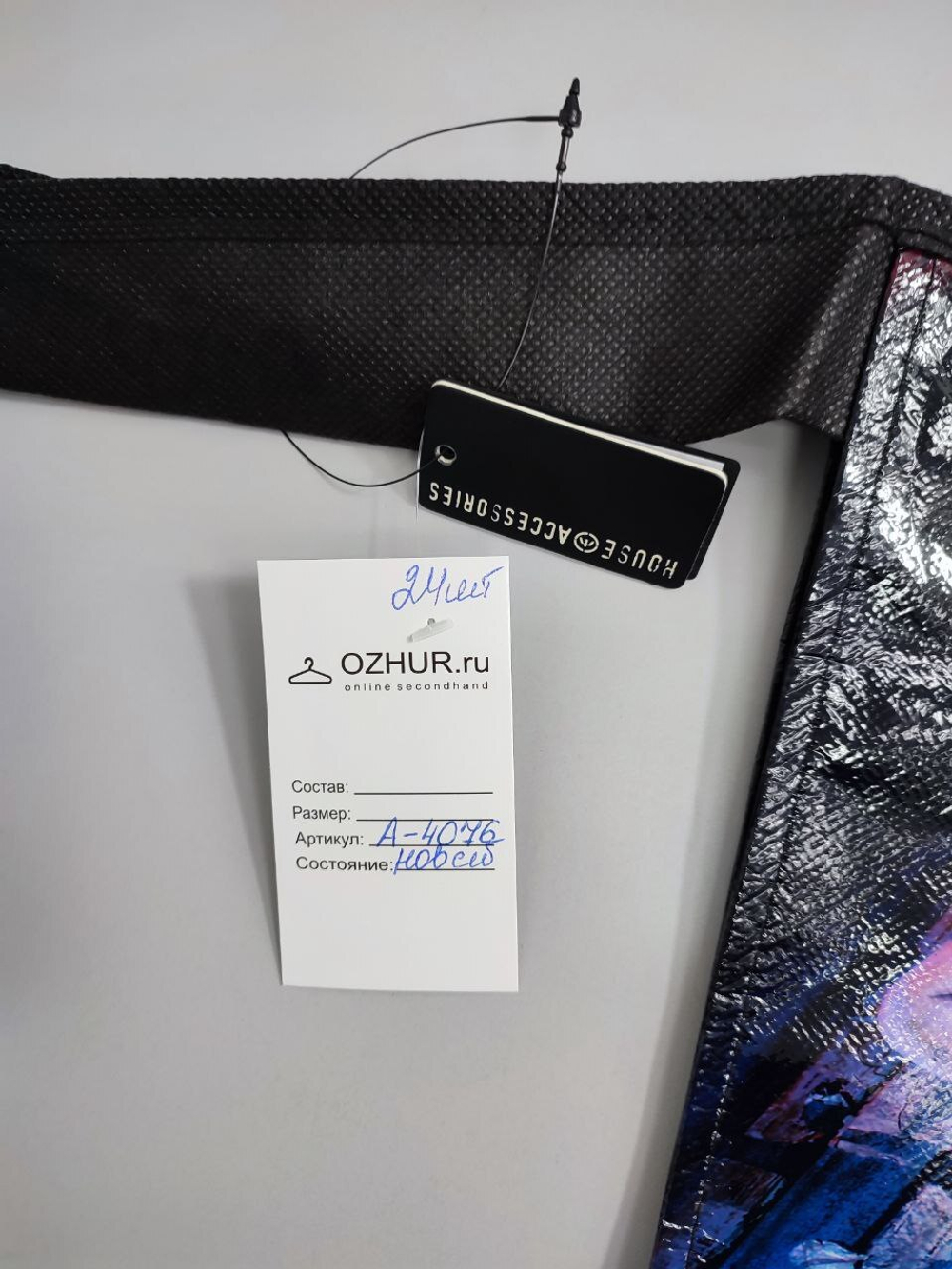 Сумка House стильная, новая