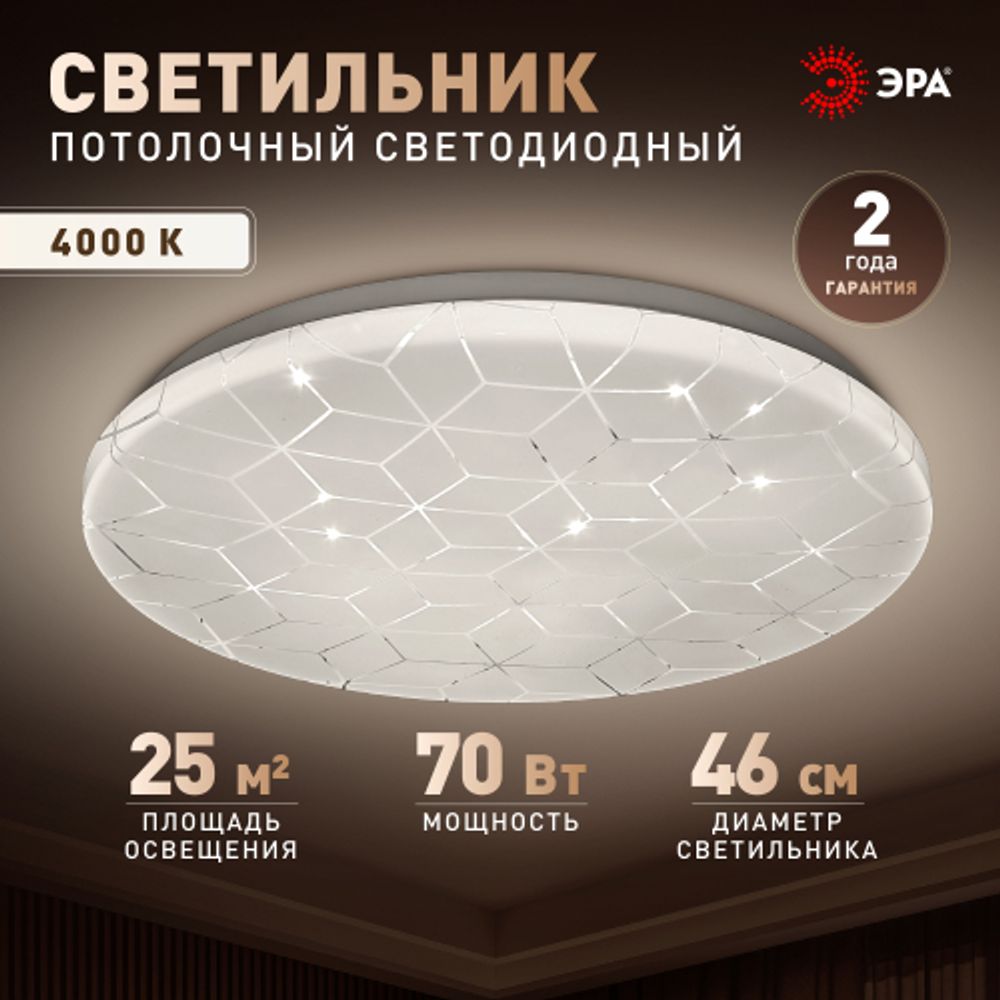 Светильник потолочный светодиодный ЭРА SPB-6 Slim Cube 70W-4K без ДУ | Светильники SPB-6 без ДУ