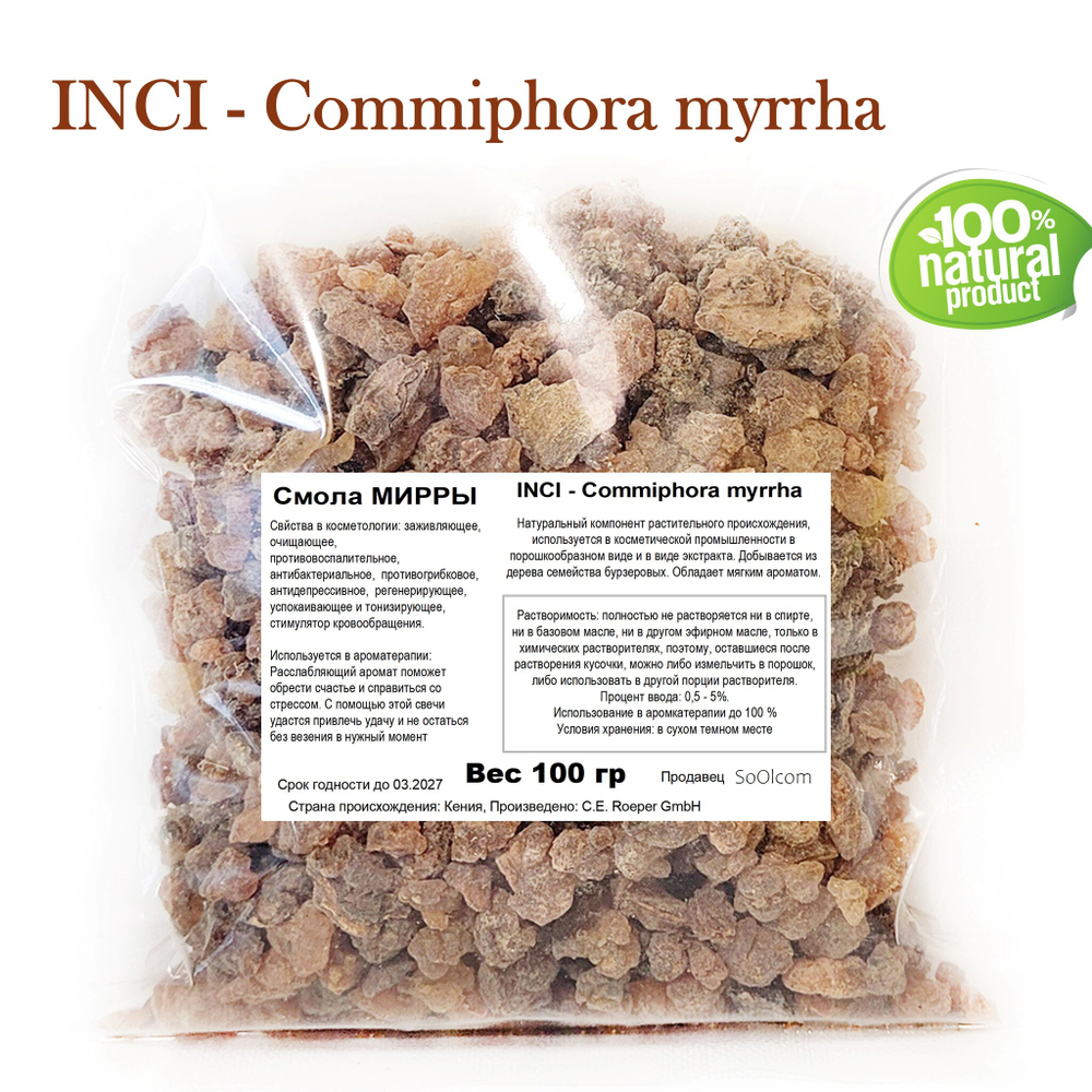 Смола мирры, Commiphora myrrha