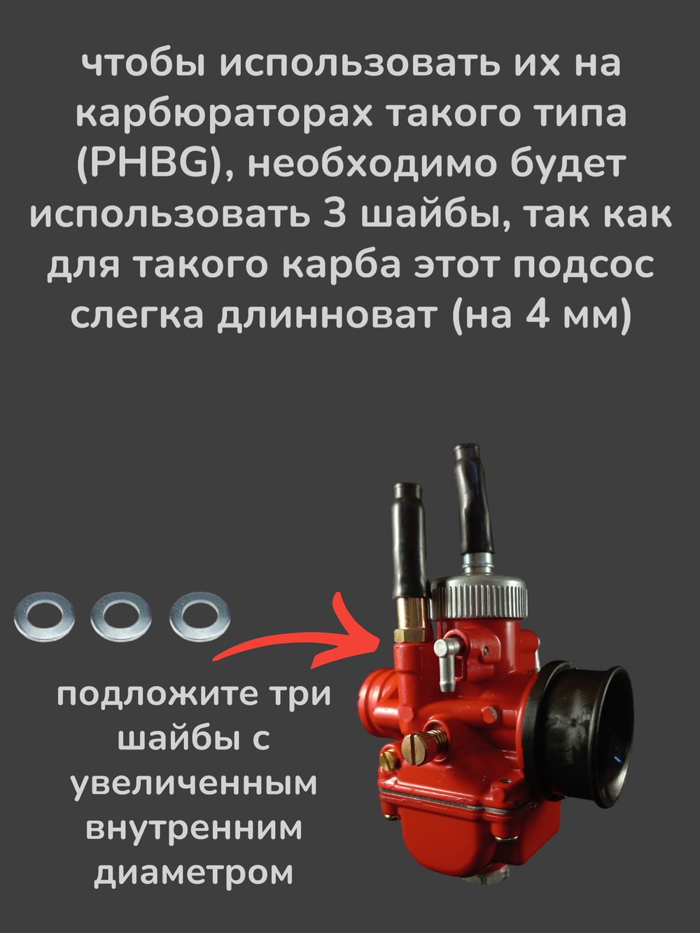Ручной подсос для карбюратора Delorto PHVA