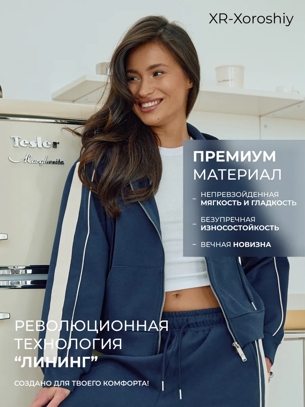 Спортивный костюм оверсайз на молнии