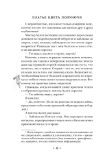 Платье цвета полуночи
