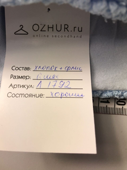 Шапка с ушками на 6 месяцев