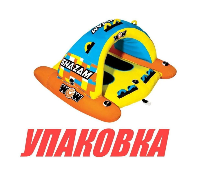 Баллон буксируемый Shazam 2P (упаковка из 4 шт.)