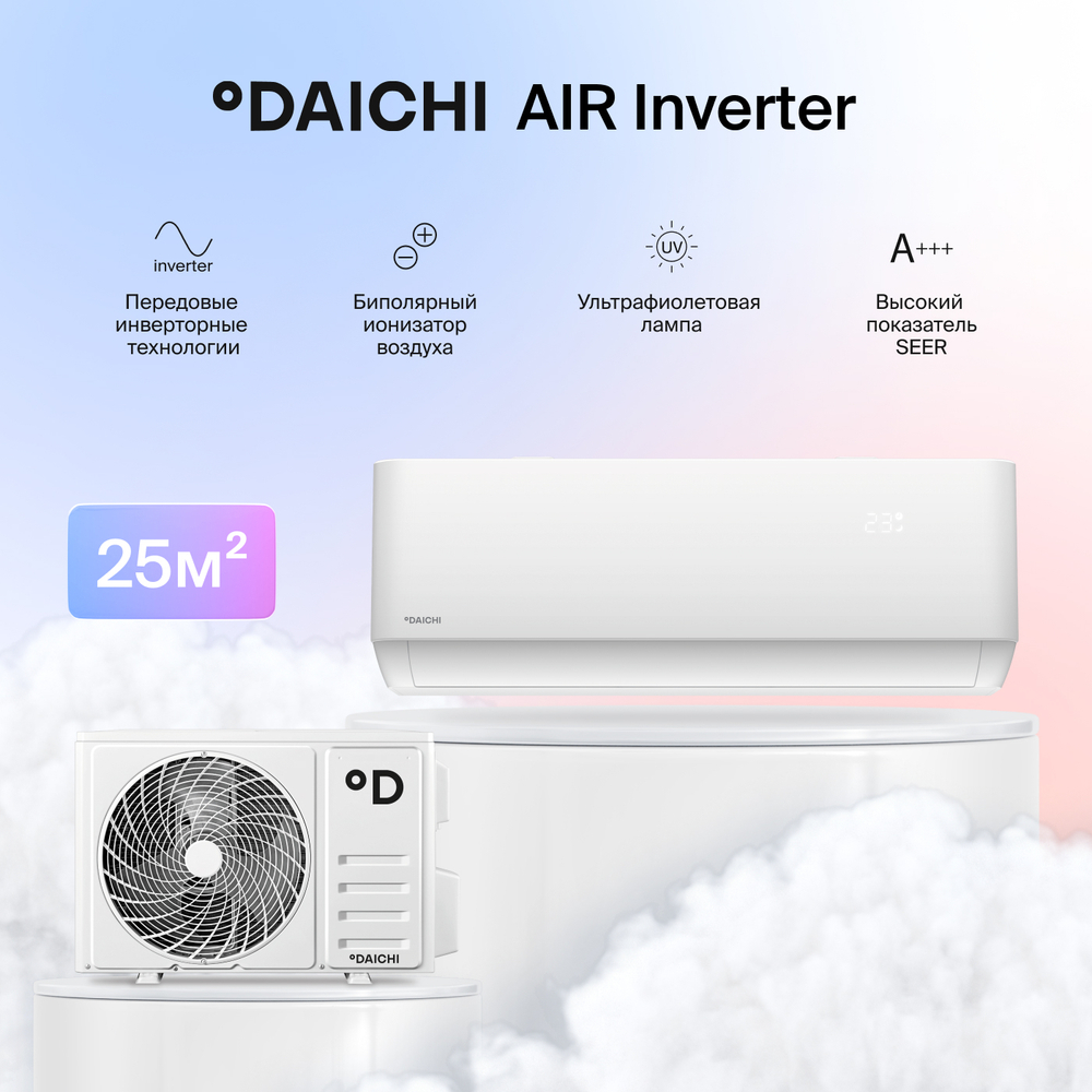 Сплит-система Daichi AIR Full DC Inverter