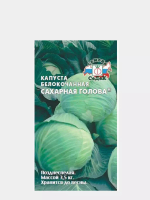 Капуста бк Сахарная голова 0,5г Ц СеДеК