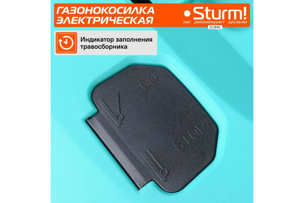 Газонокосилка электрическая Sturm EL1840