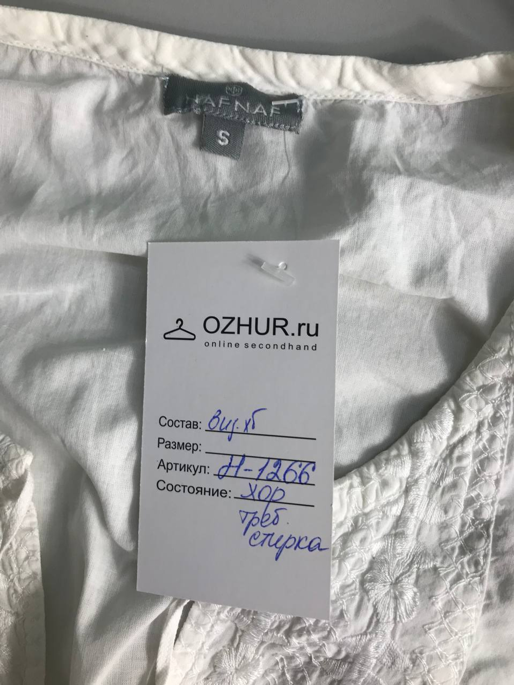 Рубашка Naf Naf для летних образов 44 размер