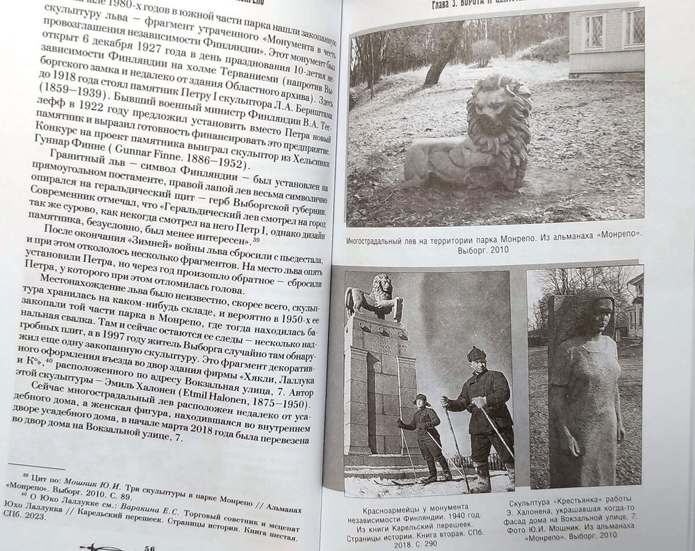 Поющие скалы парка Монрепо