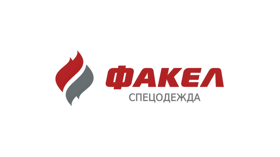 ООО "Факел-спецодежда"