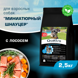 Корм сухой для взрослых собак породы Миниатюрный Шнауцер, с лососем, 2,5 кг, QUATTRO