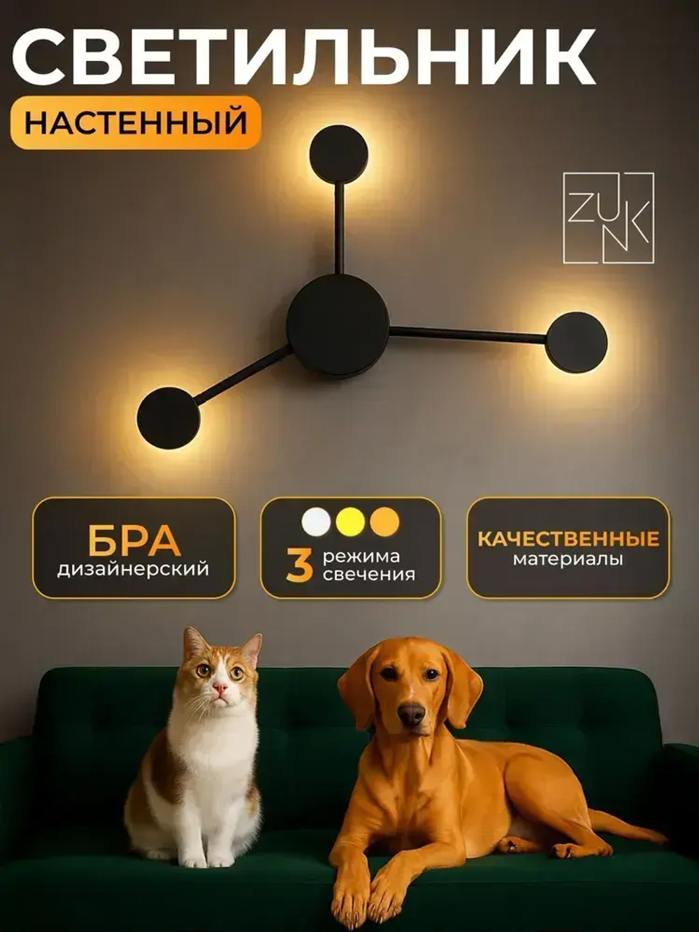 Светильник настенный светодиодный бра