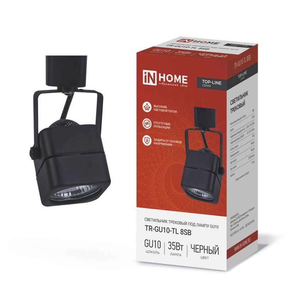 Светильник трековый TOP-LINE TR-GU10-TL 8SB GU10 230В квадрат под лампу черн. IN HOME 4690612043074 Светильник трековый TOP-LINE TR-GU10-TL 8SB GU10 230В квадрат под лампу черн. IN HOME 4690612043074