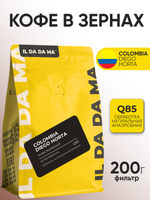Кофе в зернах Колумбия Диего Хорта Фильтр Specialty