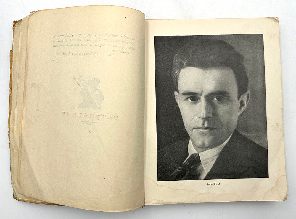 Чапаев батальон 21 национальности. М., Худож. лит-ра,  1939 г.