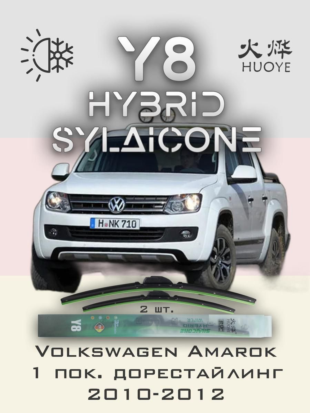 Щетки стеклоочистителя HUOYE Y8 600/525 мм на Nissan Primastar | Hook/J-Hook