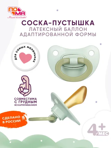 Пустышка Пома латекс ортодонтическая от 3 мес. 1 шт.