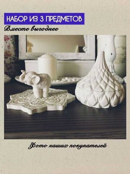 Набор шкатулка, слоник, подставка звезда