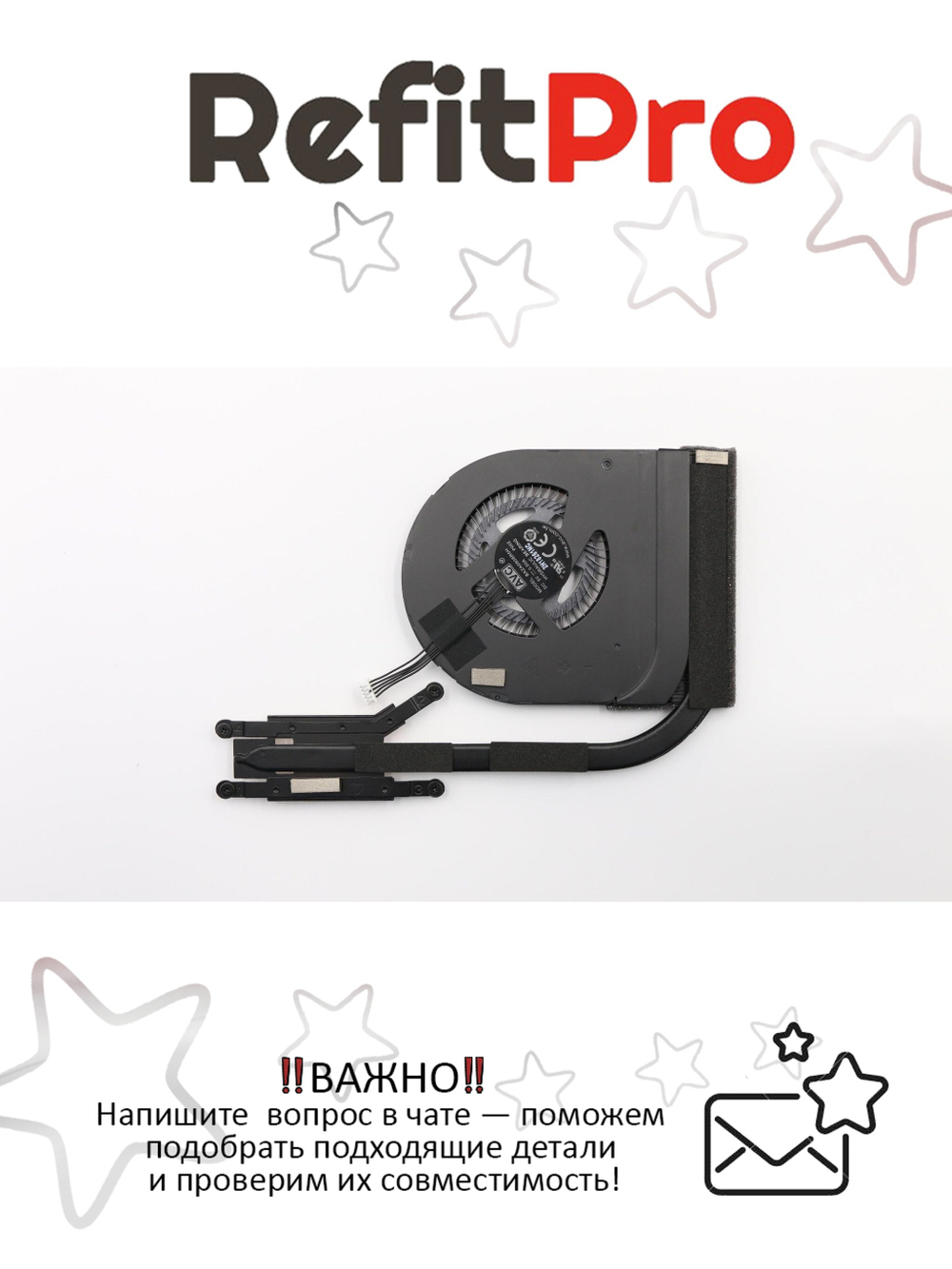 Радиатор с вентилятором для ноутбука Lenovo ThinkPad E570 (01EN343), оригинал