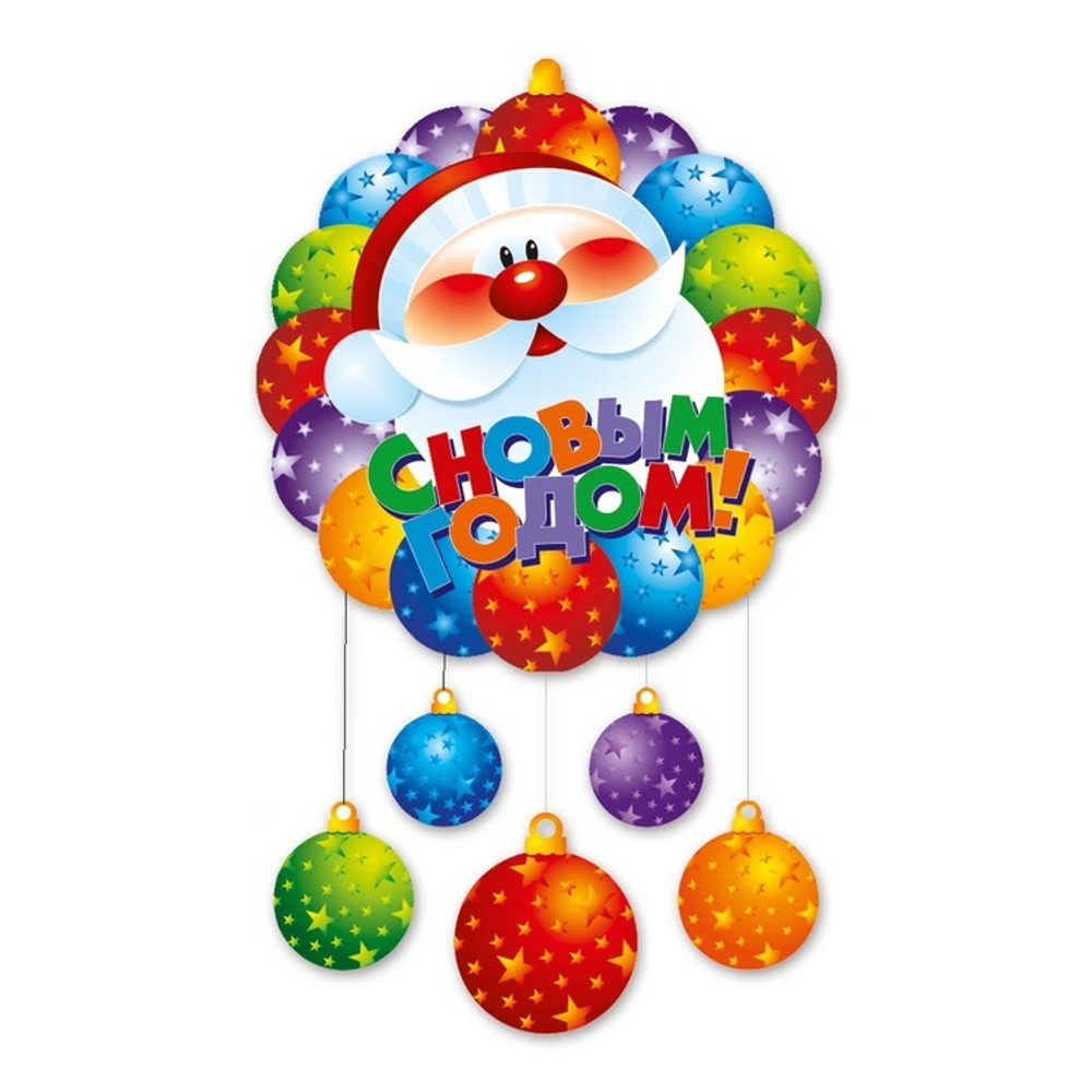 Подвеска С НГ Елочные игрушки 45х90см/П