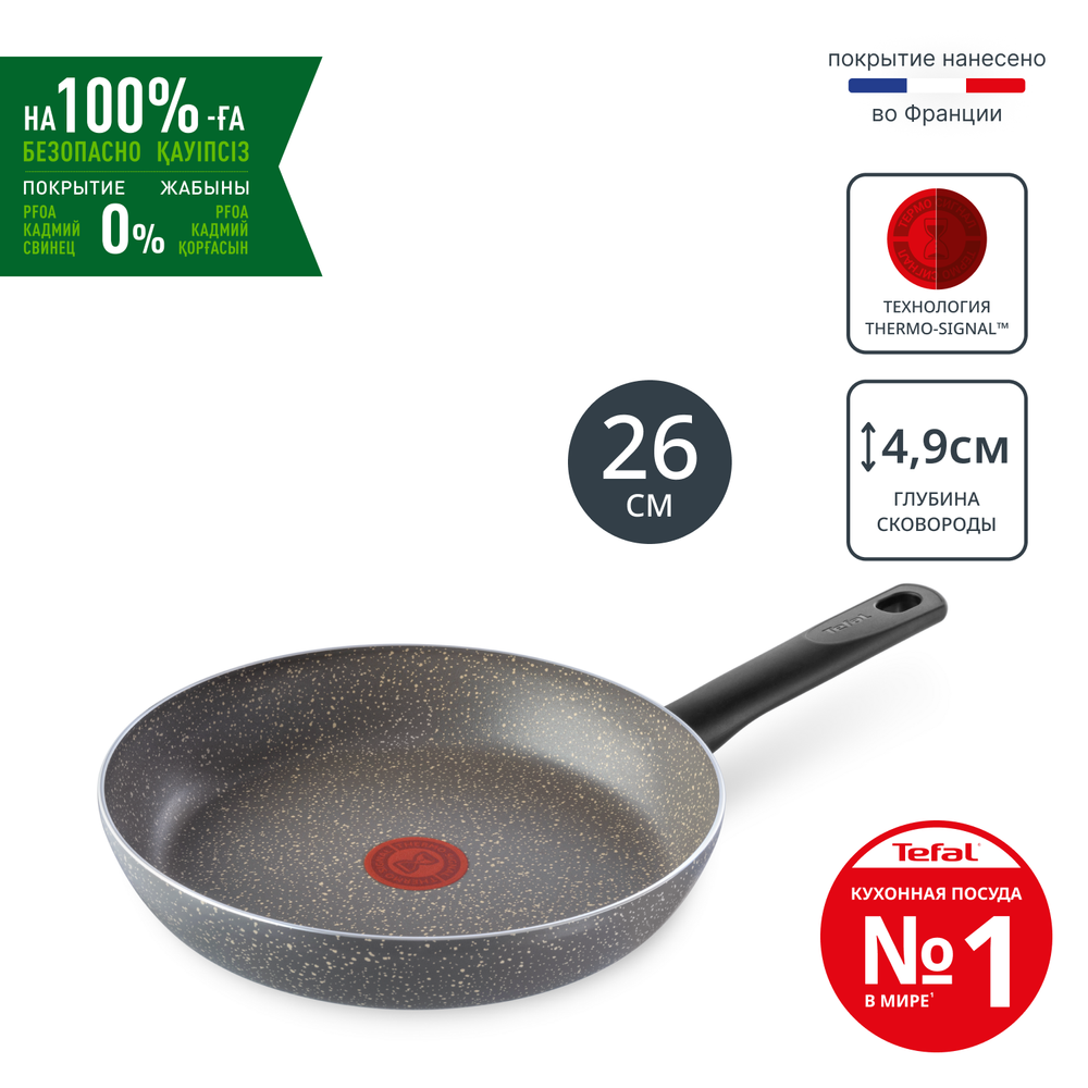 Сковорода с крышкой Tefal Natural Cook 04234926 26 см