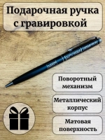 Ручка шариковая подарочная мир дружба жвачка Hajime