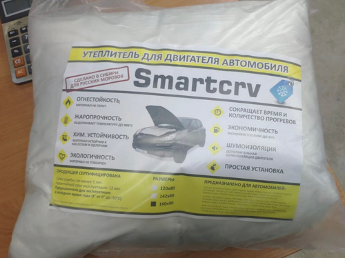 142*88 Средняя / Автоодеяло (утеплитель) на двигатель "SMARTCRV", Размер М (142*88 см.)