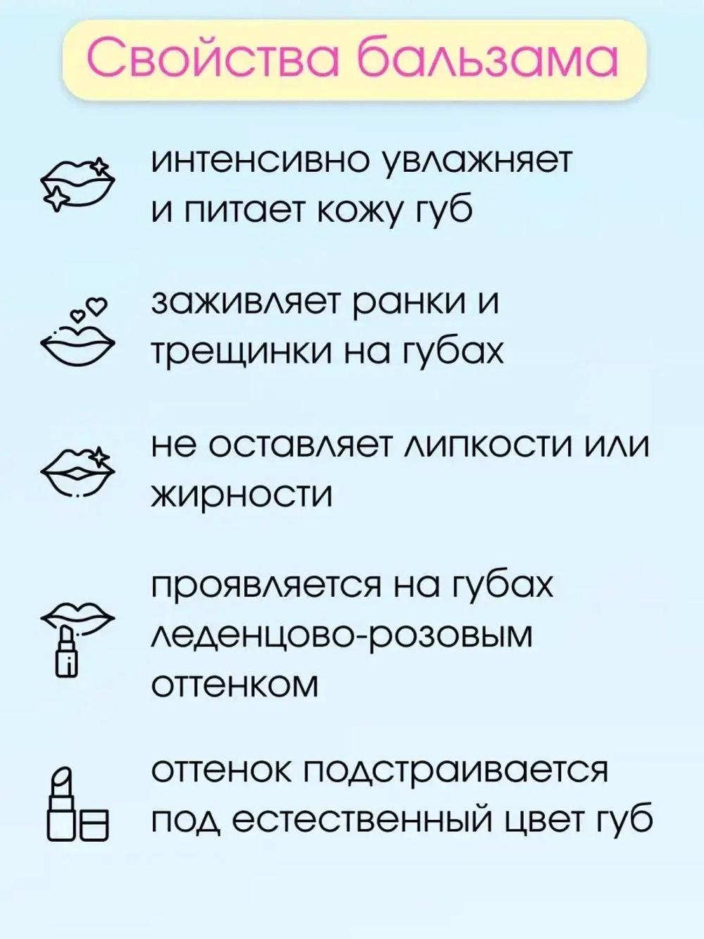 Гигиеническая проявляющаяся помада Нежно-розовая