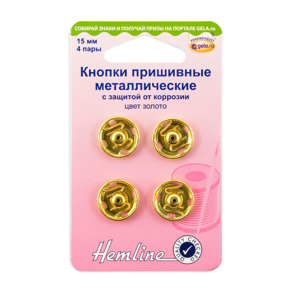 Кнопки пришивные металлические с защитой от коррозии, 4 пары, 15 мм, металл, золотой. (10013160/1505