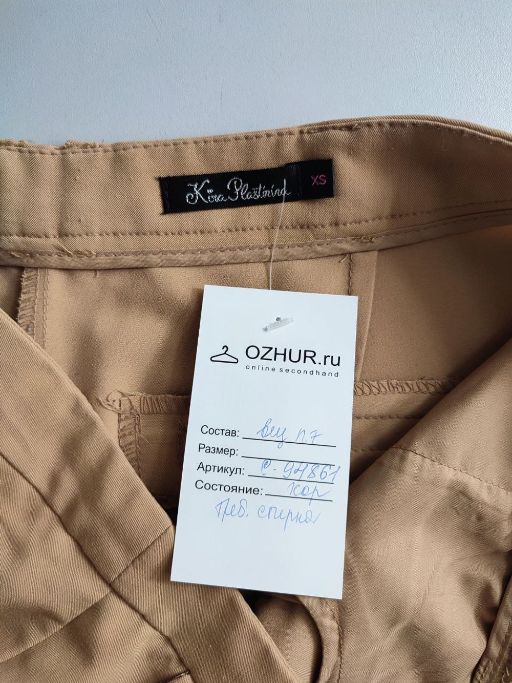 Брюки Kira Plastinina классические 42 размер