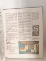 Что такое. Кто такой. Том 1