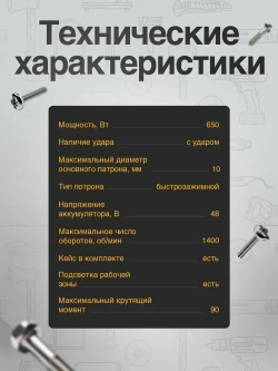 Шуруповерт аккумуляторный с кейсом для дома