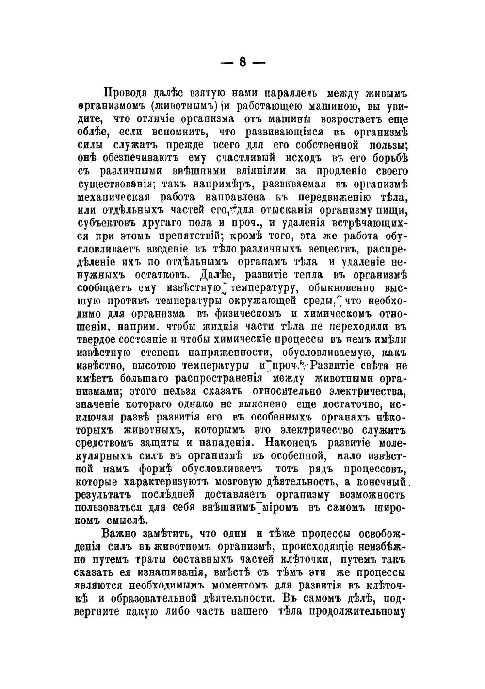 Лекции общей патологии патологической физиологии | Пашутин Виктор Васильевич