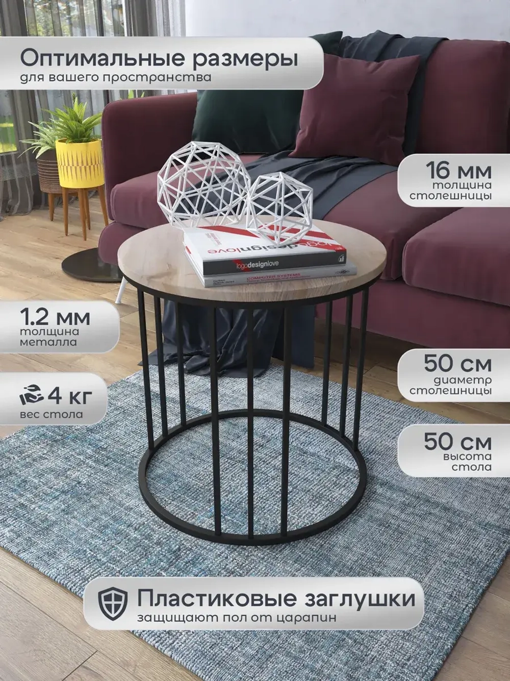 Журнальный стол Трио малый - ЧД - МДФ в ПВХ