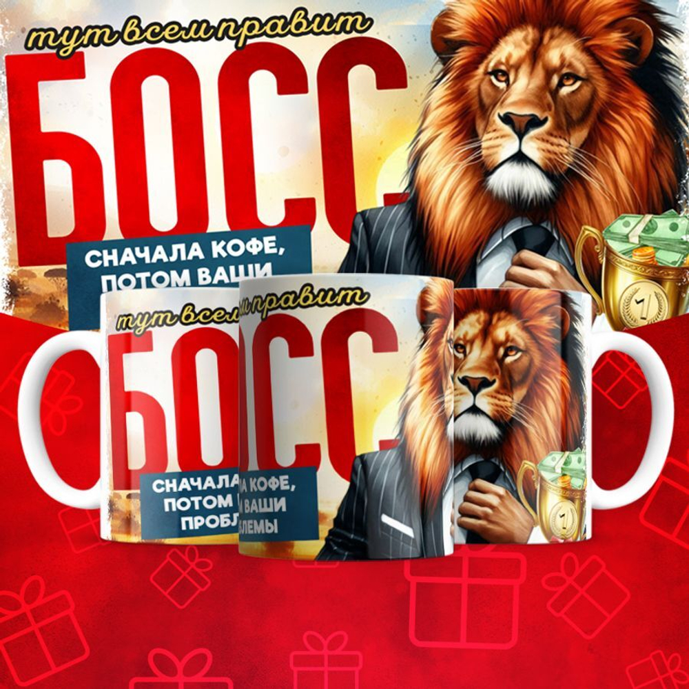 Кружка для БОССА