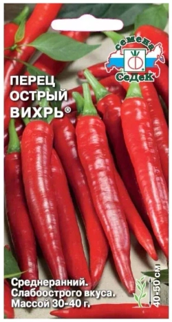 Перец острый (жгучий)