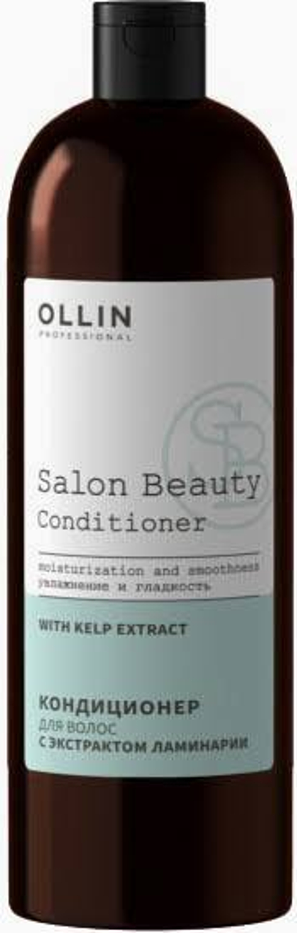 OLLIN Salon Beauty Conditioner 1000ml Кондиционер с экстрактом ламинарии