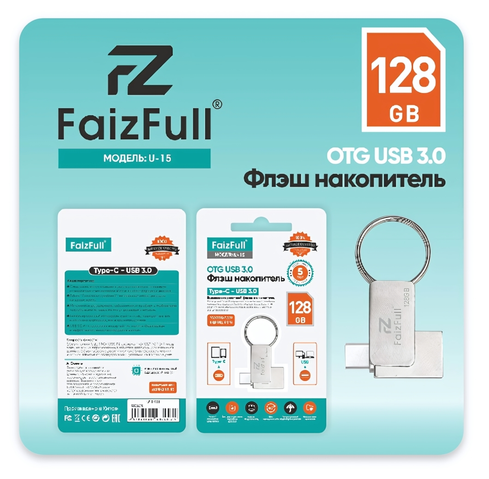 Флеш-накопитель OTG 128 Gb FaizFull U15-128 2-in-1 USB+Type-C IPX7 металл