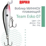 Воблер Team Esko 07, 7см, 6гр, цвет YETA
