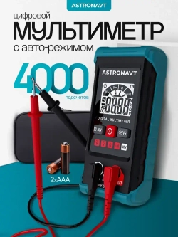 Мультиметр цифровой. Тестер электрический.