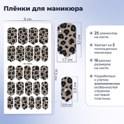 Пленки для маникюра Provocative Nails leo mania