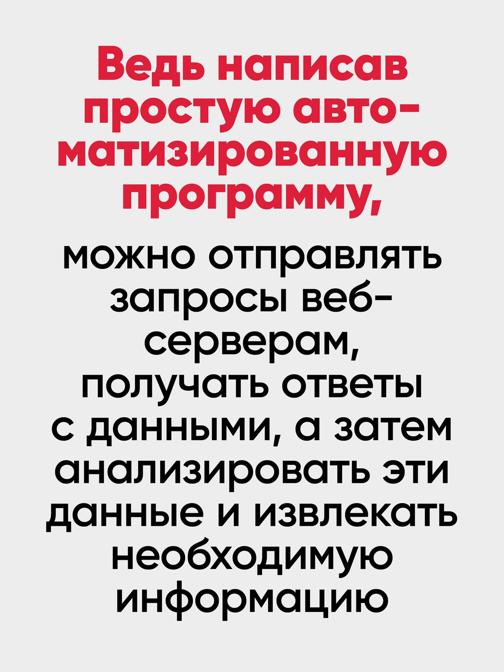Парсинг с помощью Python. Веб-скрапинг в действии. 3-е межд. изд.
